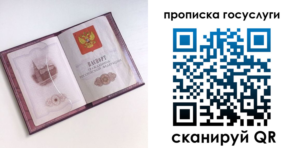 прописка иностранных граждан в Рузаевке
