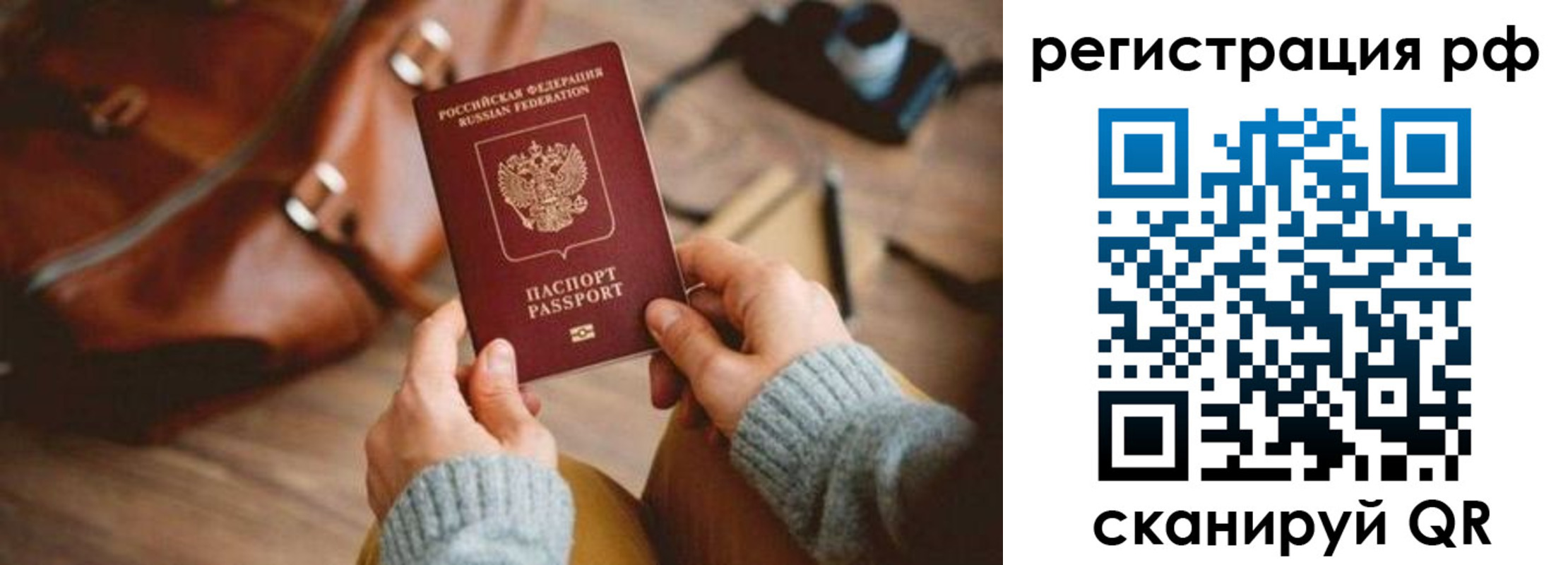 прописка для кредита в Рузаевке
