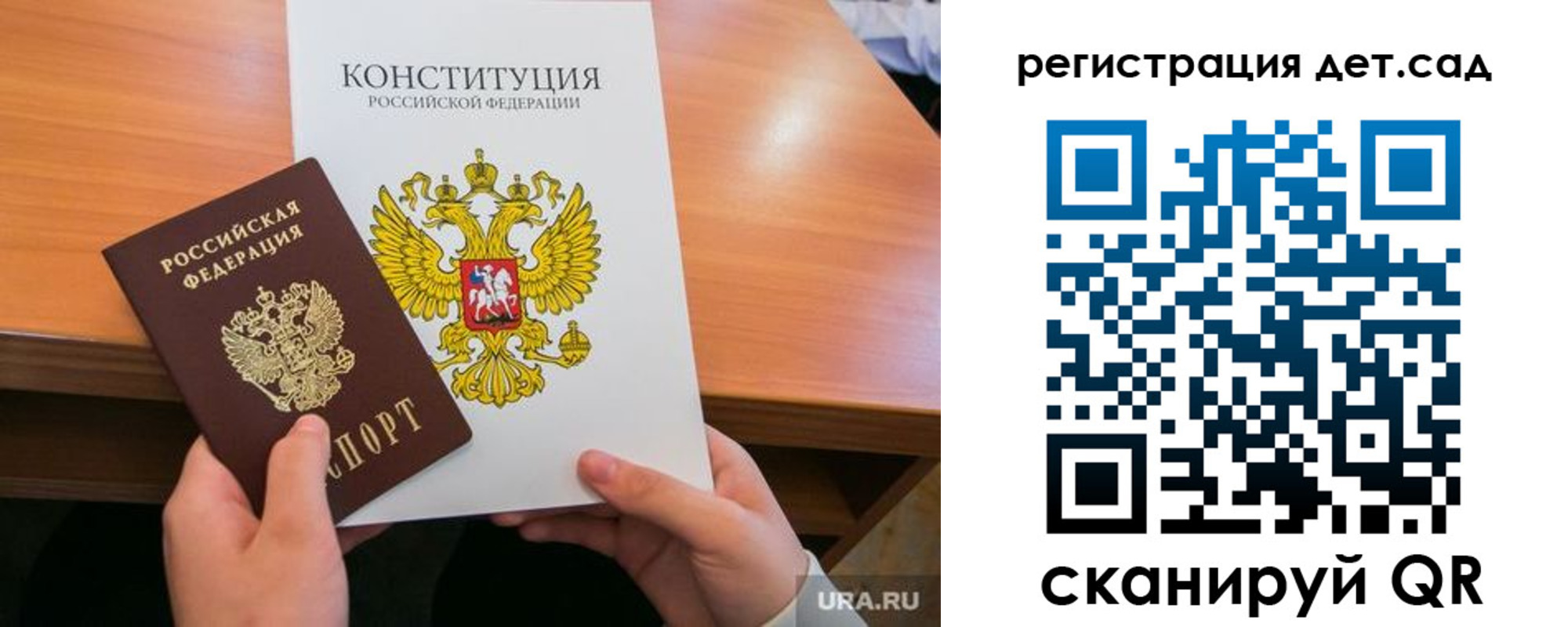 временная регистрация для школы в Рузаевке