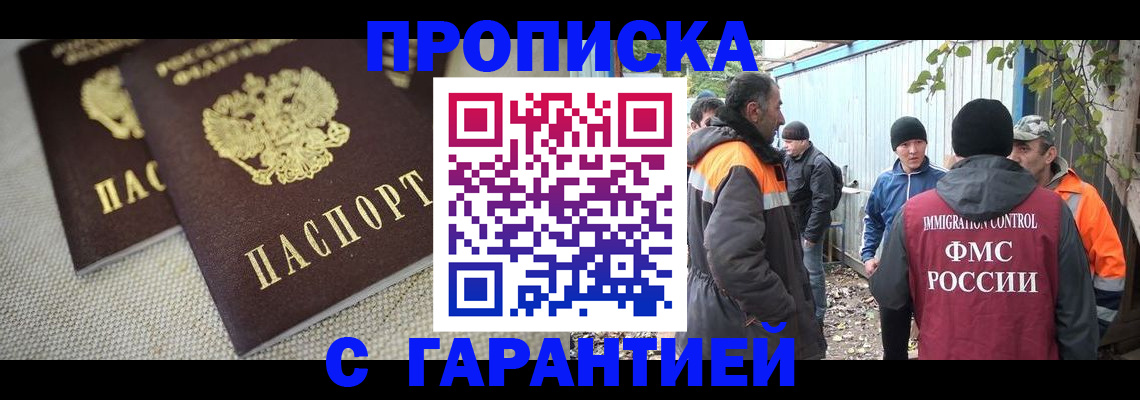 миграционный учет в Рузаевке