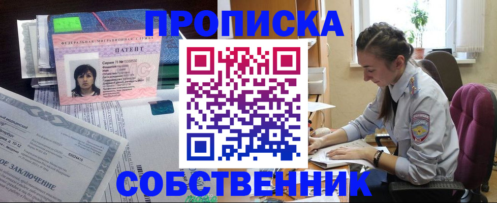 временная регистрация недорого в Рузаевке