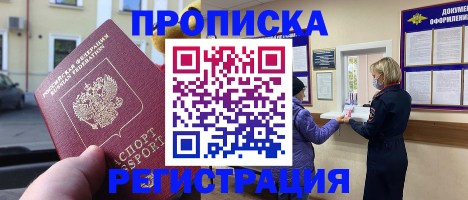 найти адрес прописки в Рузаевке