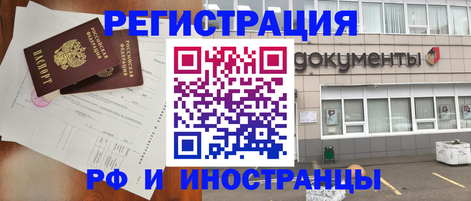 прописка ребенка в Рузаевке