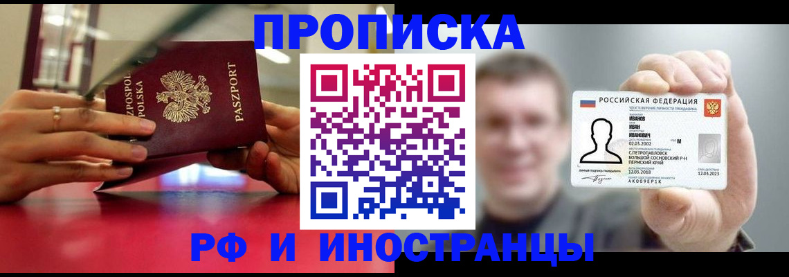 временная регистрация госуслуги в Рузаевке