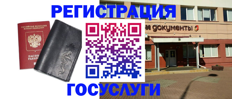 прописка для кредита в Рузаевке