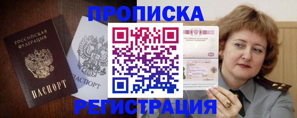 прописка для кредита в Рузаевке