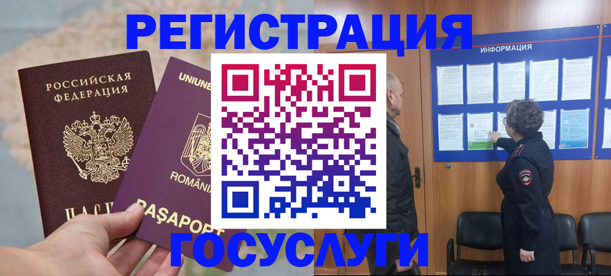 временная регистрация надежно в Рузаевке