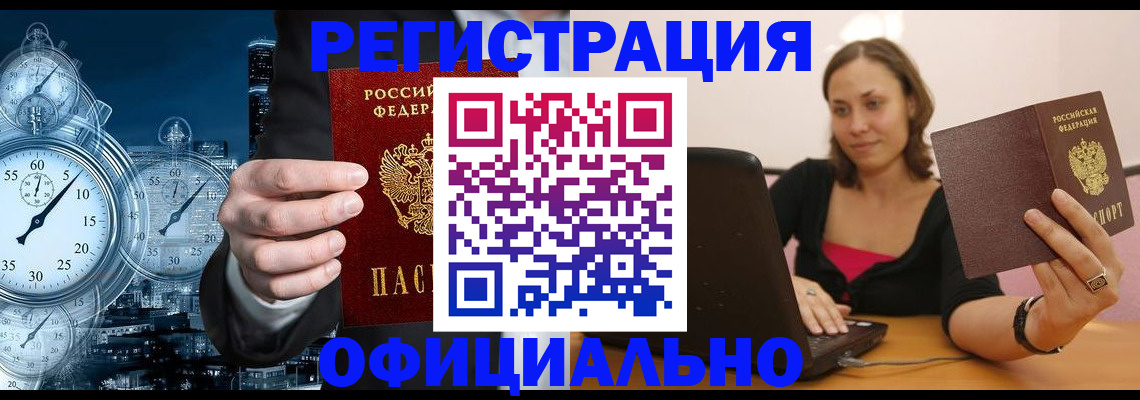 временная регистрация в Рузаевке