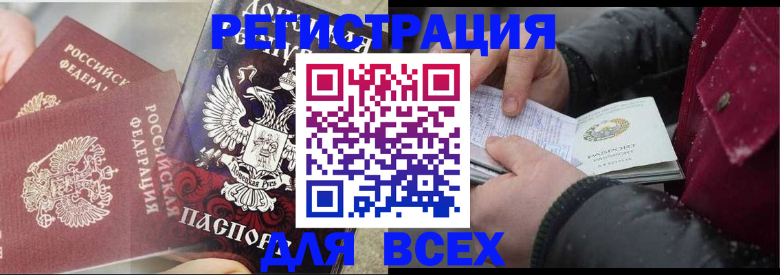 прописка в квартире в Рузаевке