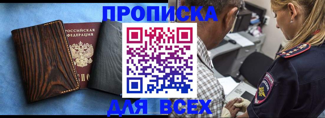 временная регистрация для всех в Рузаевке